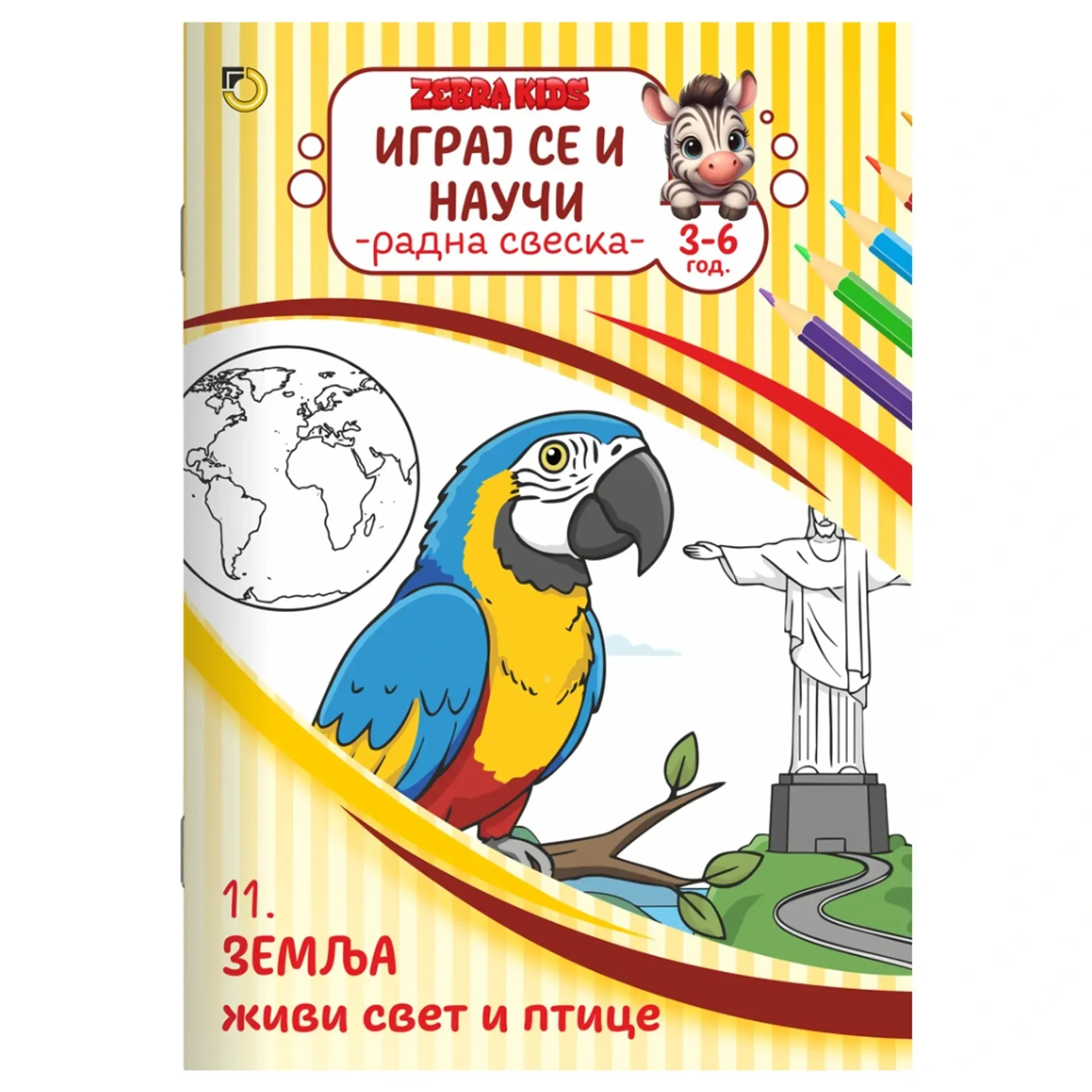 OPTIMUM Zebra B5 16 motiva Br.11 Zemlja - Živi svet i ptice Bojanka slikovnica